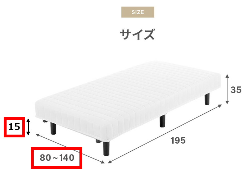 マットレスベッドのサイズ